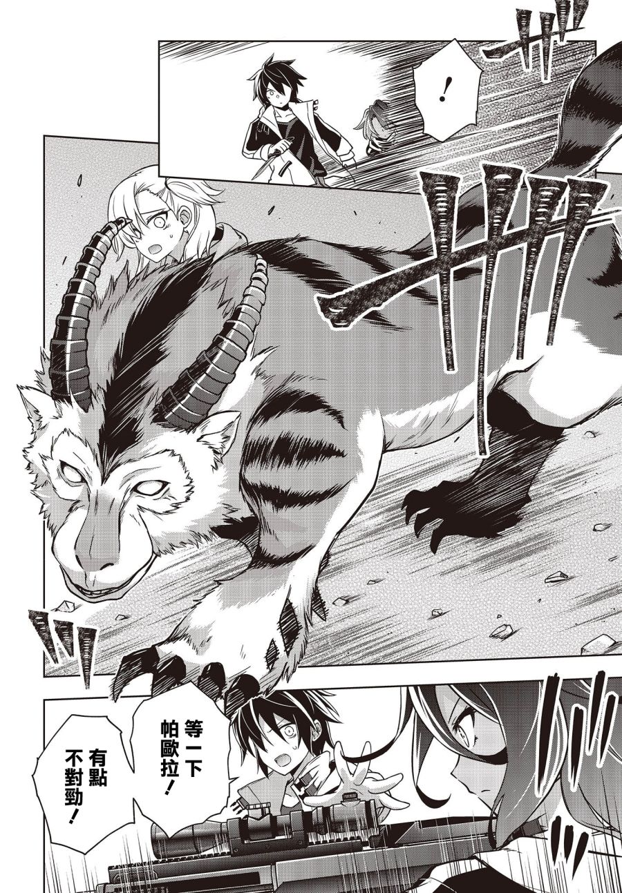 《虚位王权》漫画最新章节第4话免费下拉式在线观看章节第【25】张图片