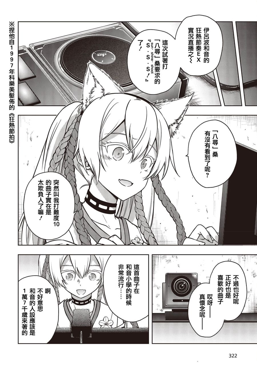 《虚位王权》漫画最新章节第4话免费下拉式在线观看章节第【18】张图片