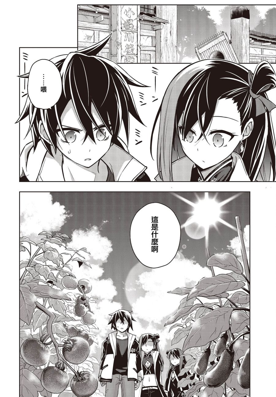 《虚位王权》漫画最新章节第4话免费下拉式在线观看章节第【21】张图片