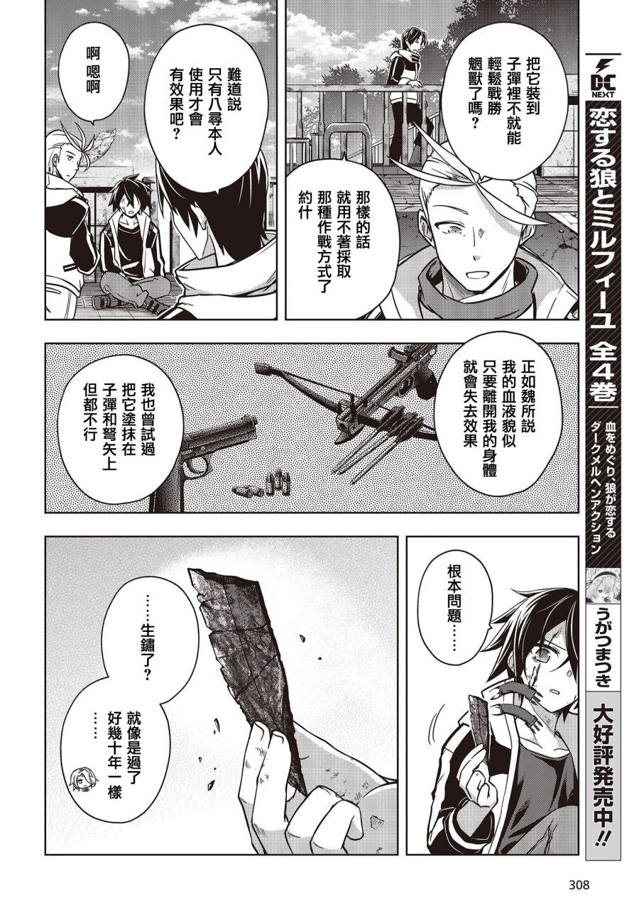 《虚位王权》漫画最新章节第4话免费下拉式在线观看章节第【4】张图片