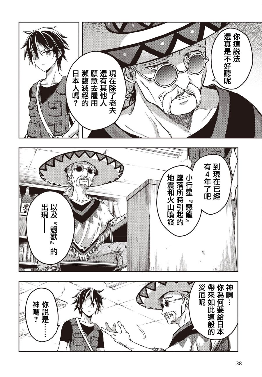 《虚位王权》漫画最新章节第1话免费下拉式在线观看章节第【5】张图片