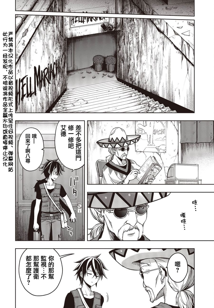 《虚位王权》漫画最新章节第1话免费下拉式在线观看章节第【3】张图片