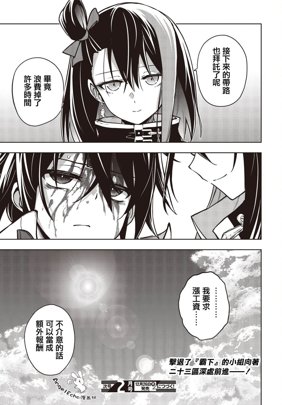 《虚位王权》漫画最新章节第3话免费下拉式在线观看章节第【25】张图片