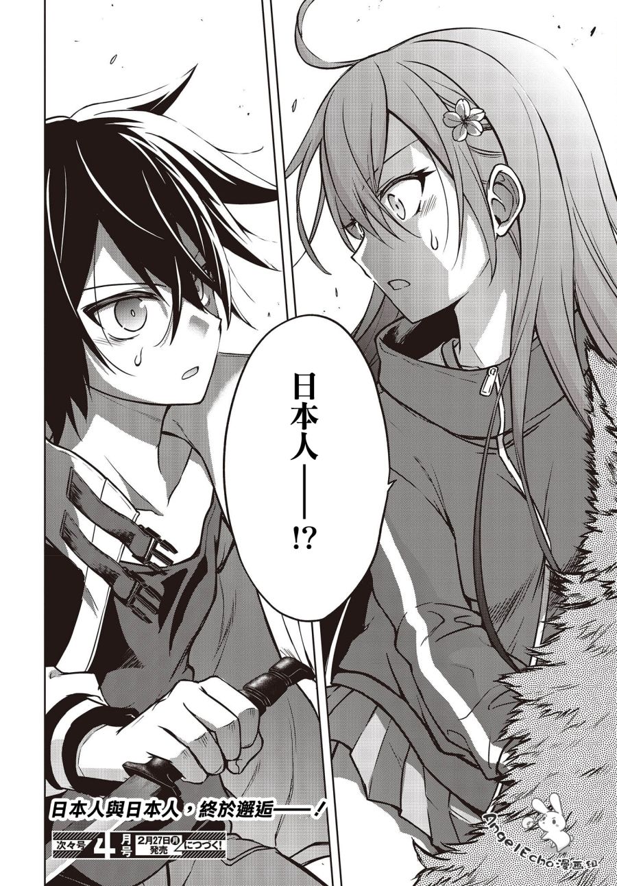 《虚位王权》漫画最新章节第4话免费下拉式在线观看章节第【30】张图片