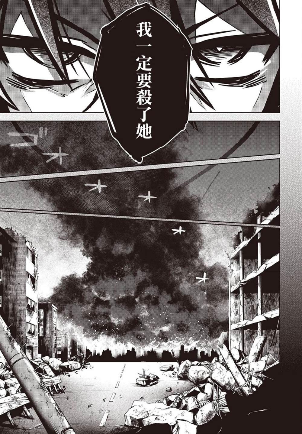 《虚位王权》漫画最新章节第2话免费下拉式在线观看章节第【9】张图片