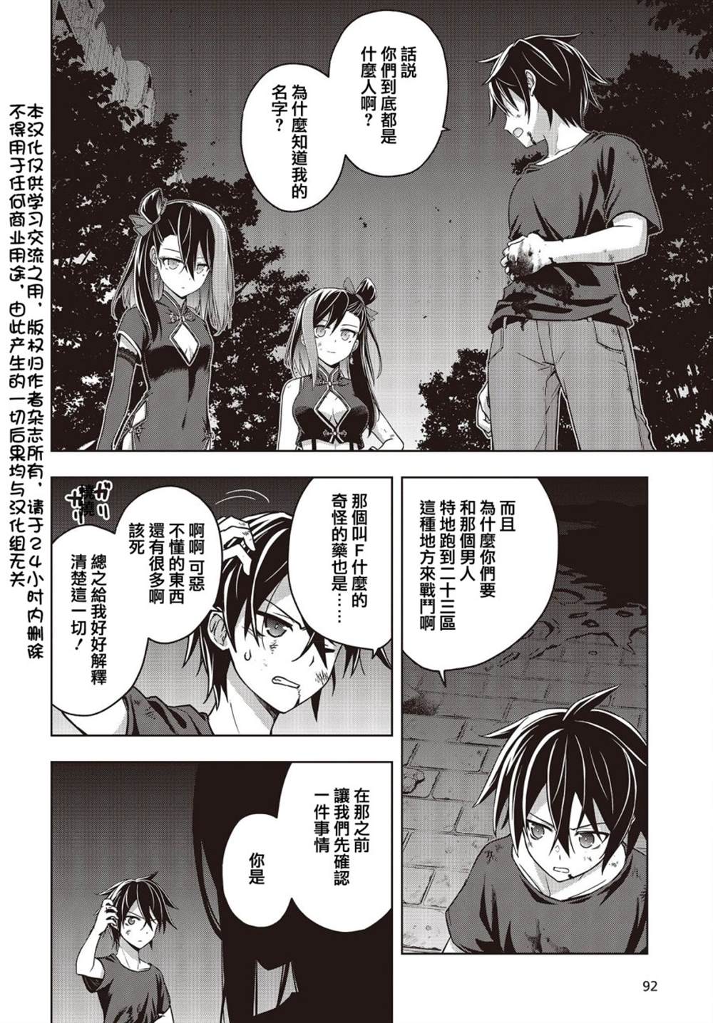 《虚位王权》漫画最新章节第2话免费下拉式在线观看章节第【2】张图片