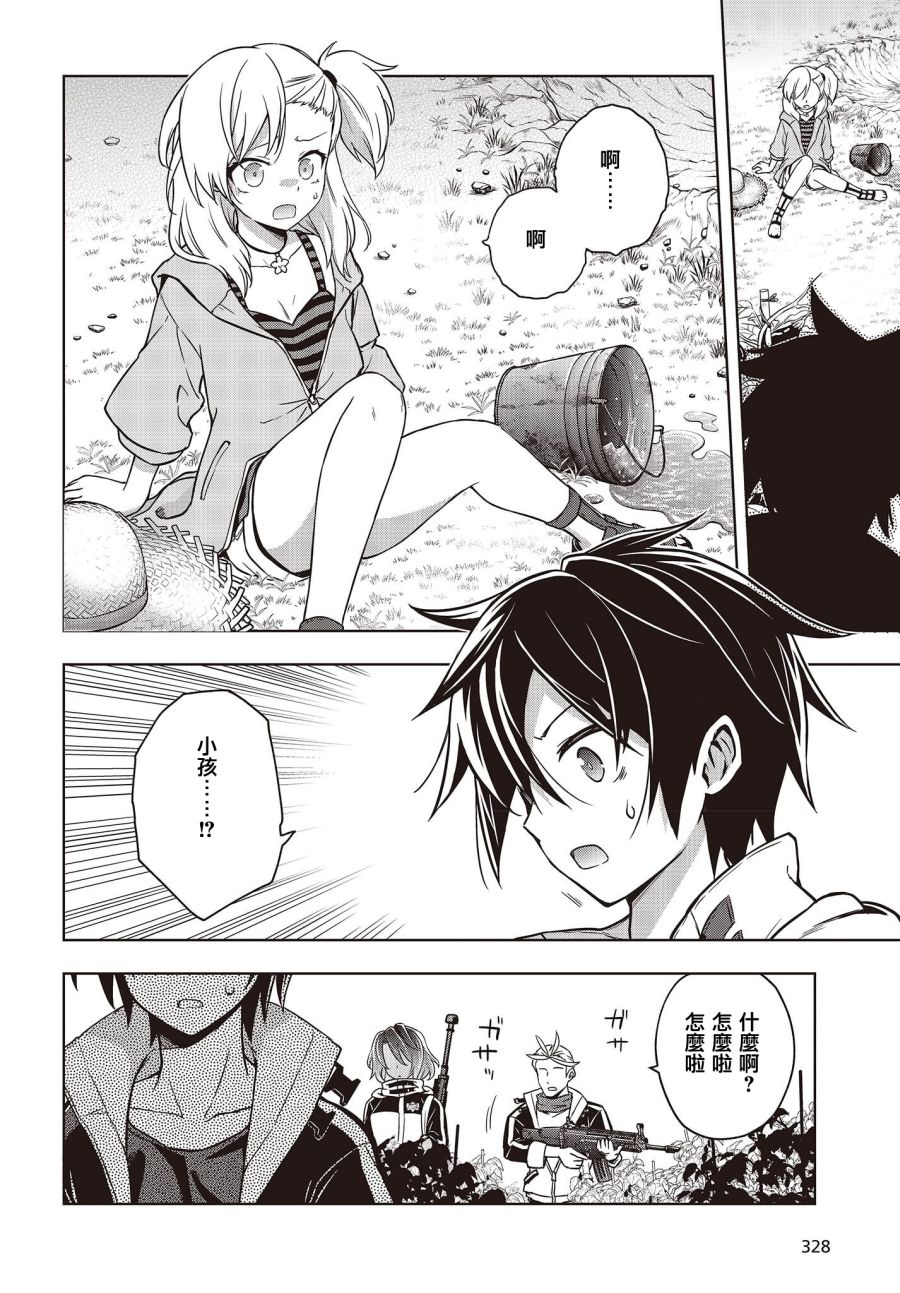 《虚位王权》漫画最新章节第4话免费下拉式在线观看章节第【23】张图片