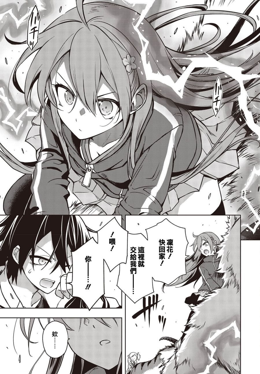 《虚位王权》漫画最新章节第4话免费下拉式在线观看章节第【29】张图片