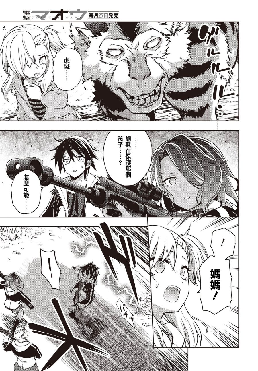 《虚位王权》漫画最新章节第4话免费下拉式在线观看章节第【26】张图片