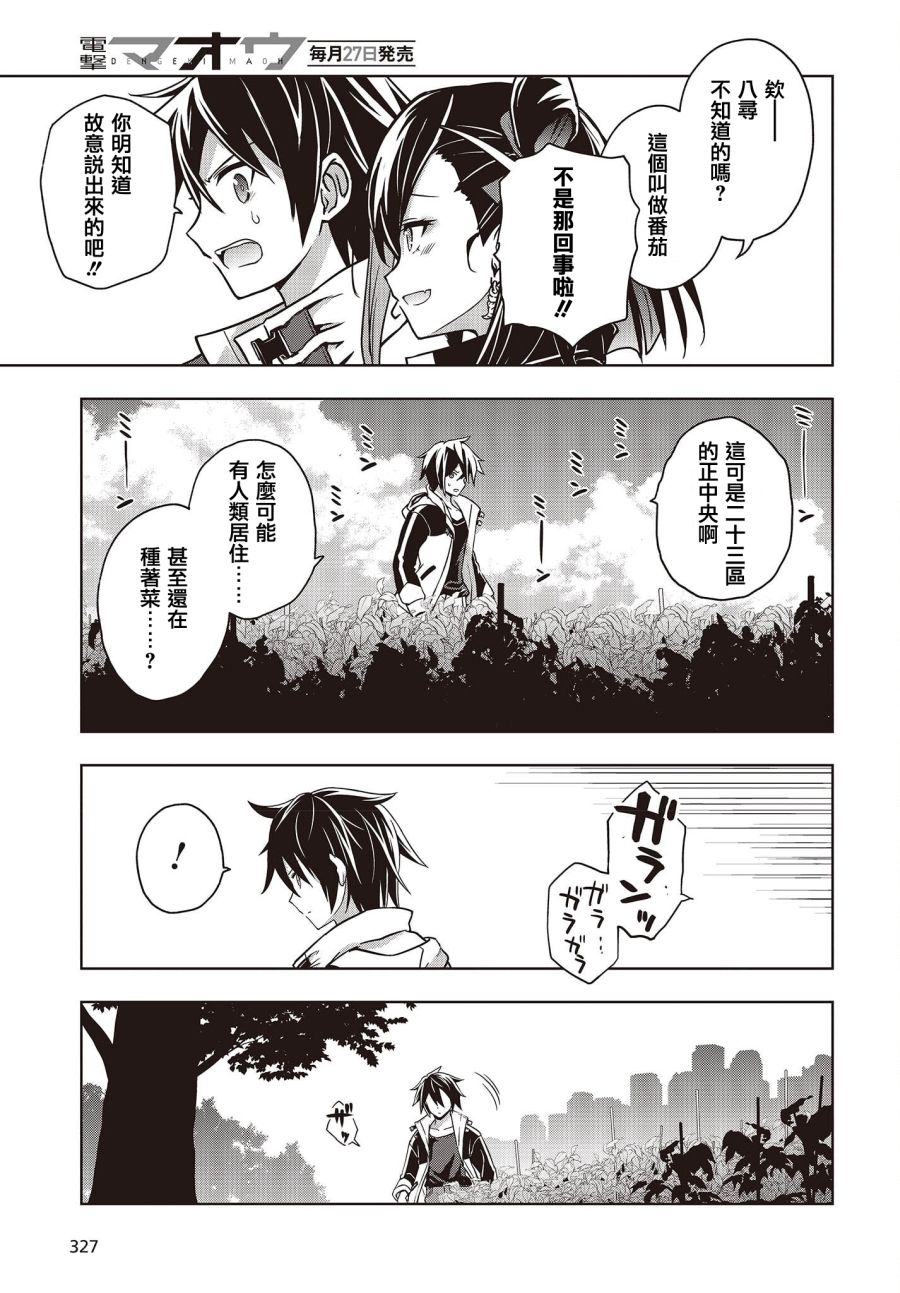《虚位王权》漫画最新章节第4话免费下拉式在线观看章节第【22】张图片
