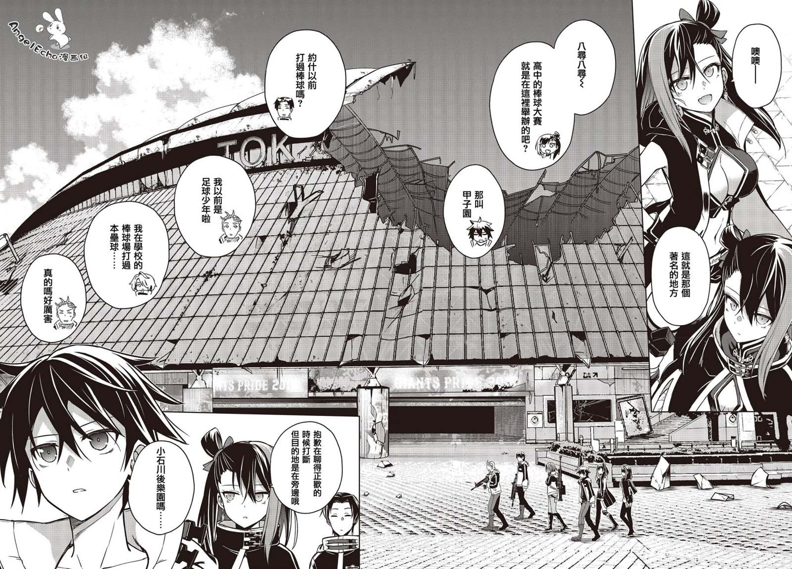 《虚位王权》漫画最新章节第4话免费下拉式在线观看章节第【20】张图片