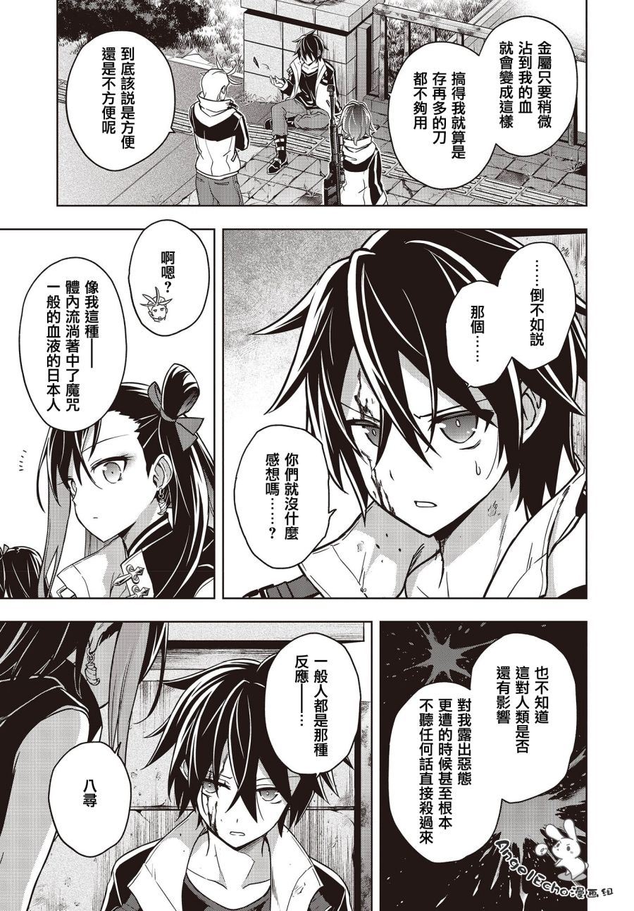 《虚位王权》漫画最新章节第4话免费下拉式在线观看章节第【5】张图片