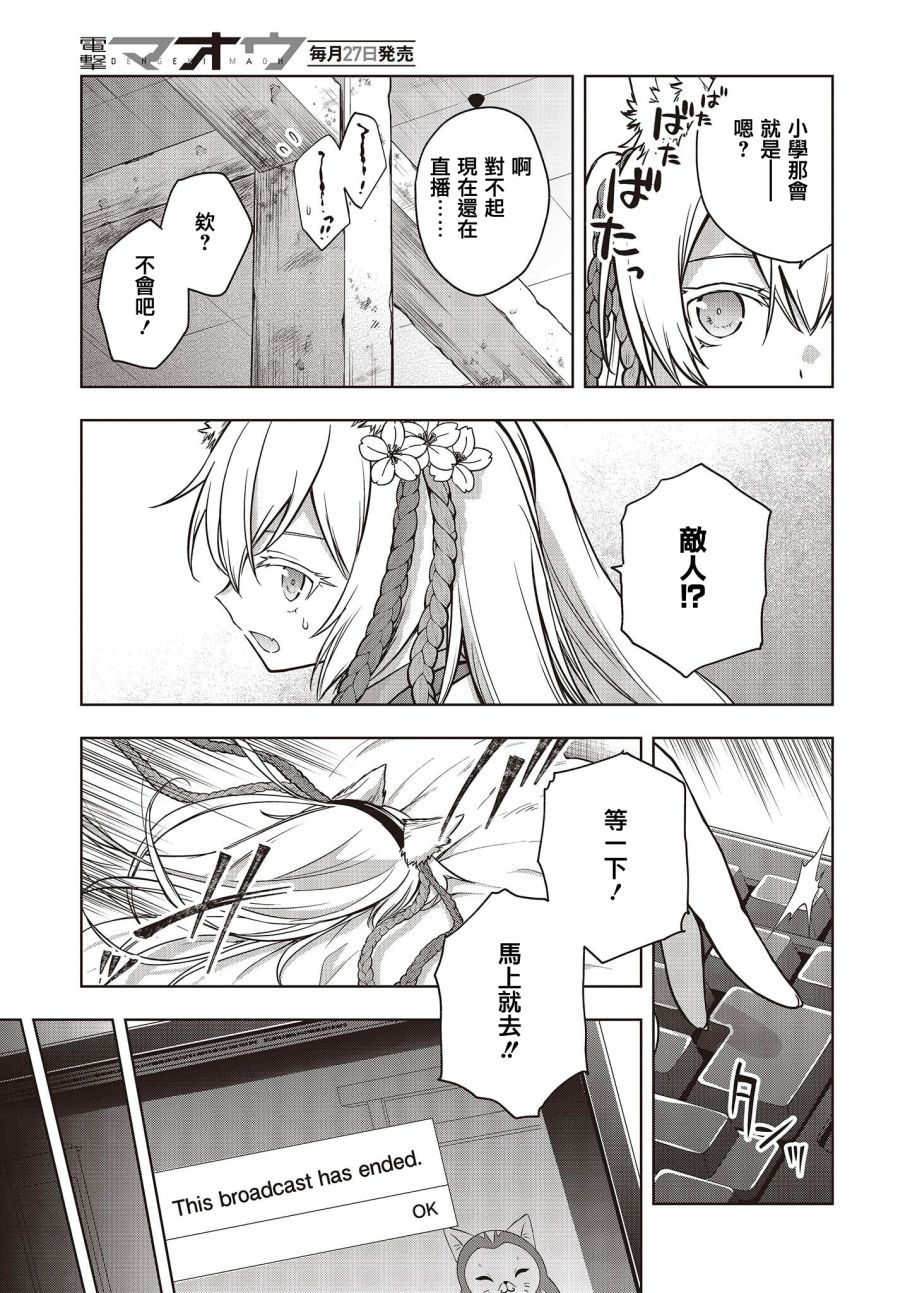 《虚位王权》漫画最新章节第4话免费下拉式在线观看章节第【19】张图片