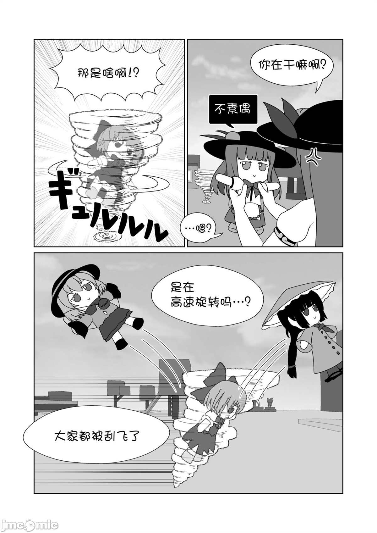 《天子 in BecomeFumo》漫画最新章节第1话免费下拉式在线观看章节第【14】张图片