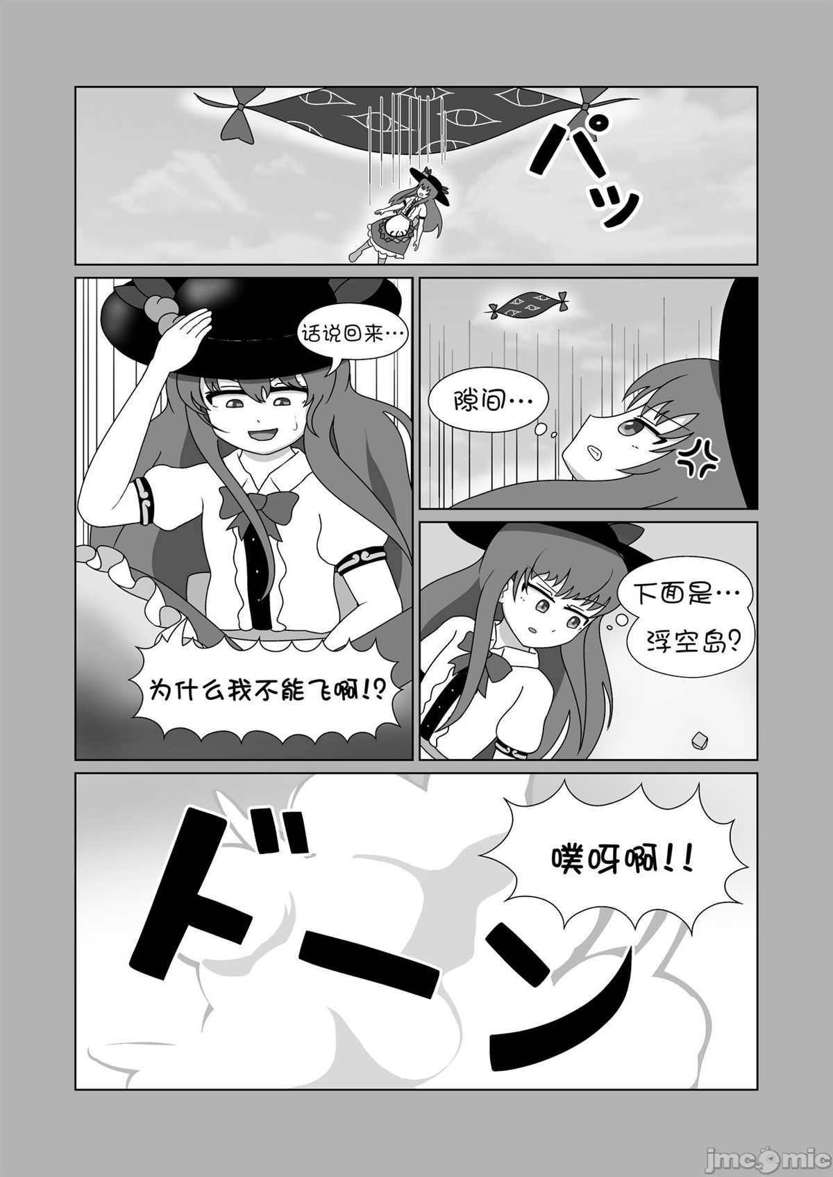 《天子 in BecomeFumo》漫画最新章节第1话免费下拉式在线观看章节第【4】张图片