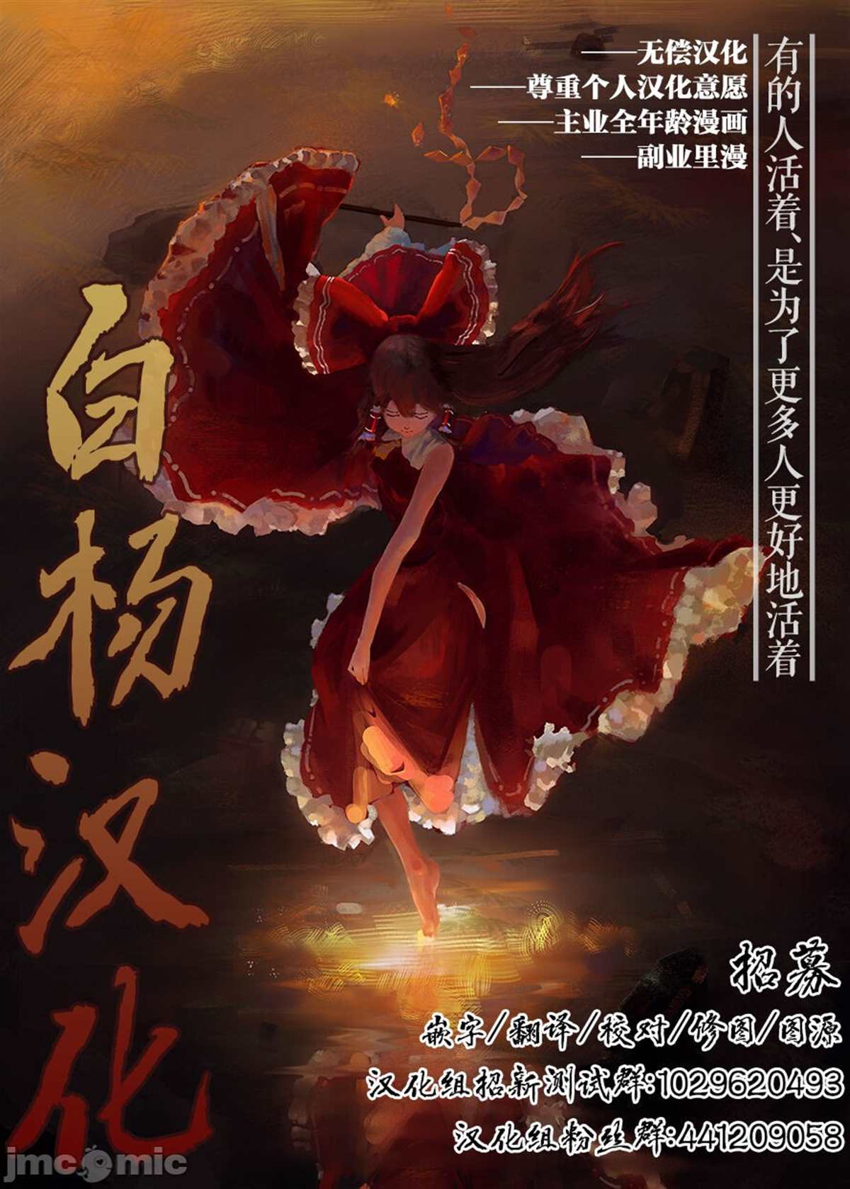 《天子 in BecomeFumo》漫画最新章节第1话免费下拉式在线观看章节第【20】张图片