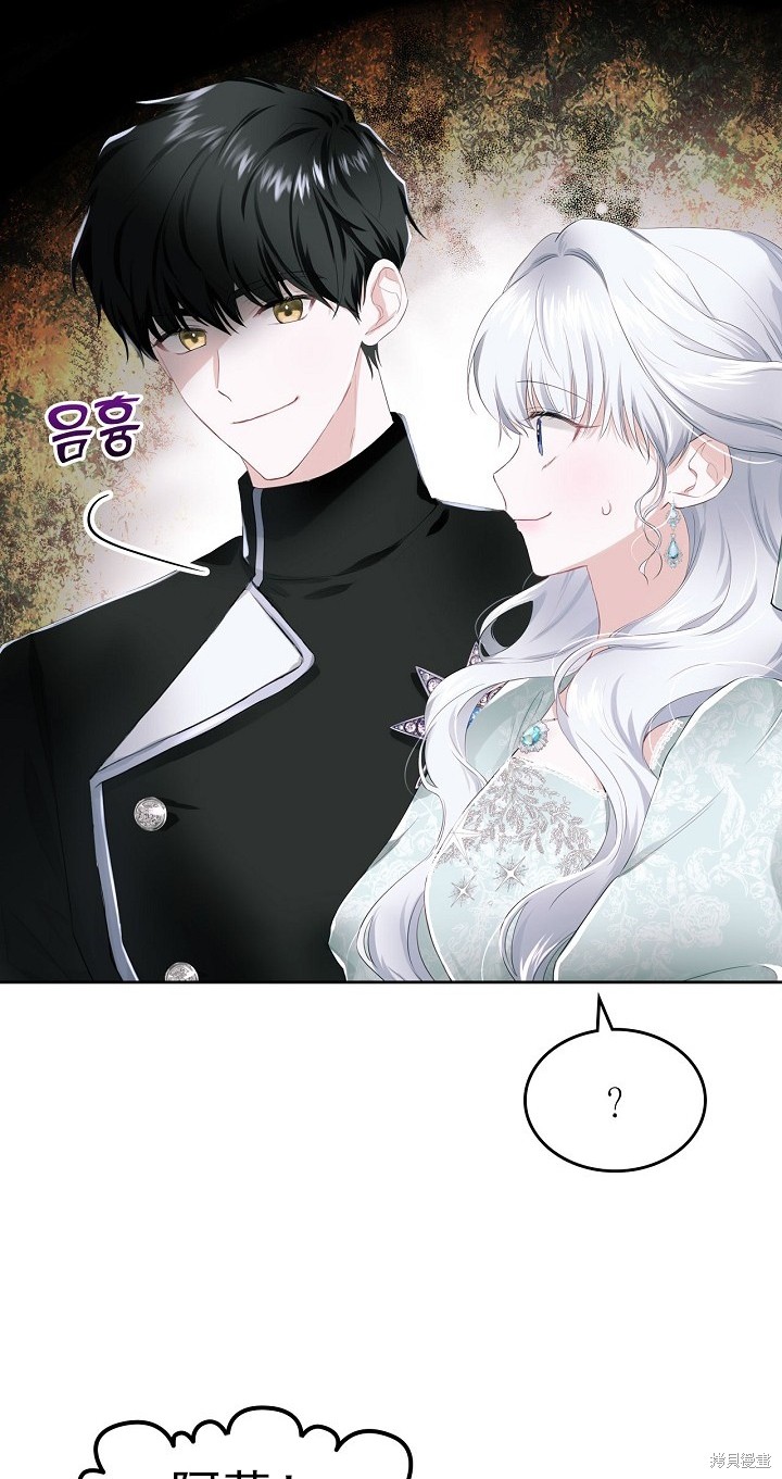 《皇太子的未婚妻》漫画最新章节第7话免费下拉式在线观看章节第【11】张图片