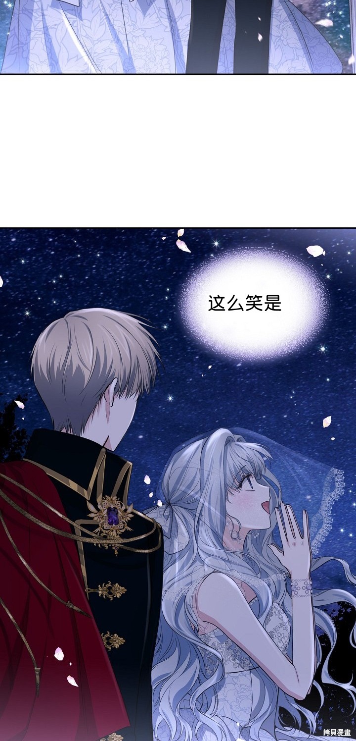 《皇太子的未婚妻》漫画最新章节第16话免费下拉式在线观看章节第【18】张图片