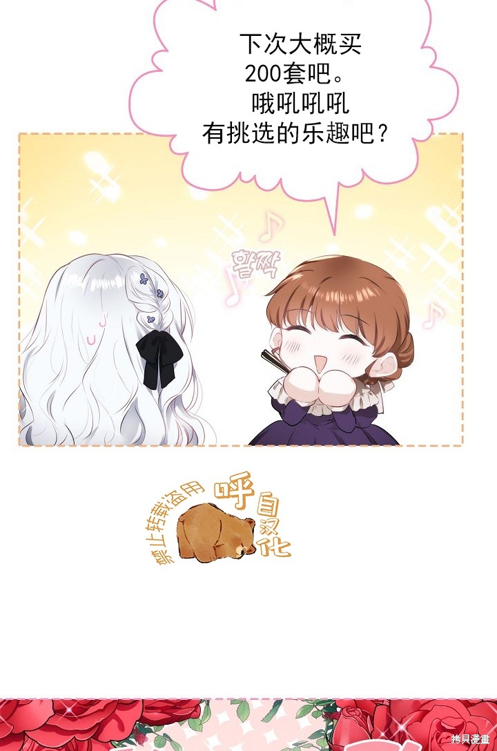 《皇太子的未婚妻》漫画最新章节第4话免费下拉式在线观看章节第【47】张图片