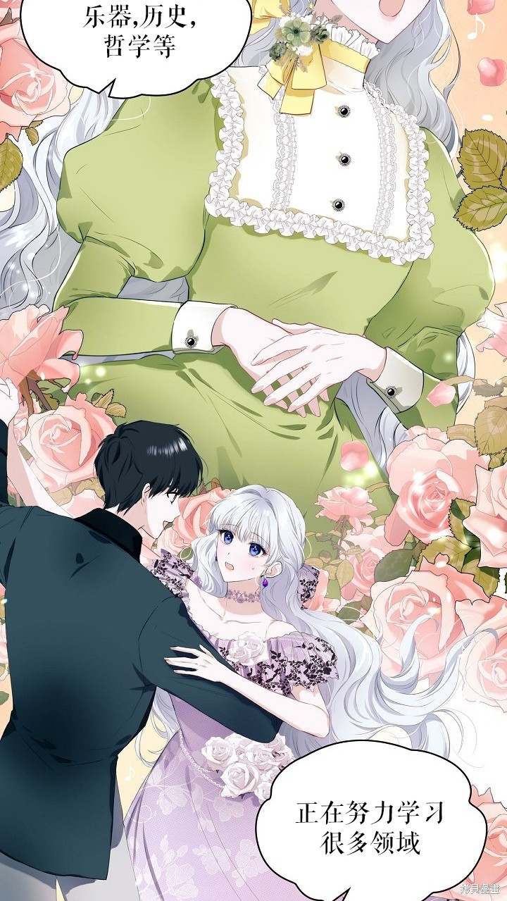 《皇太子的未婚妻》漫画最新章节第5话免费下拉式在线观看章节第【25】张图片