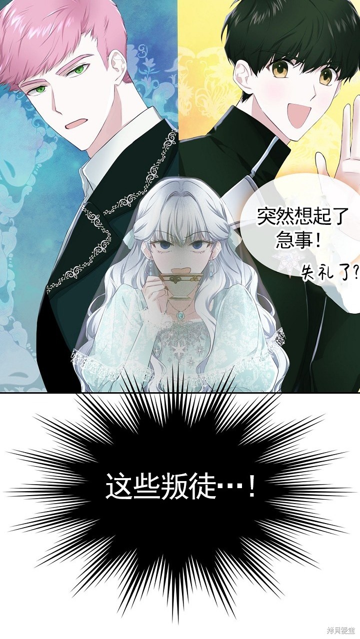 《皇太子的未婚妻》漫画最新章节第7话免费下拉式在线观看章节第【58】张图片