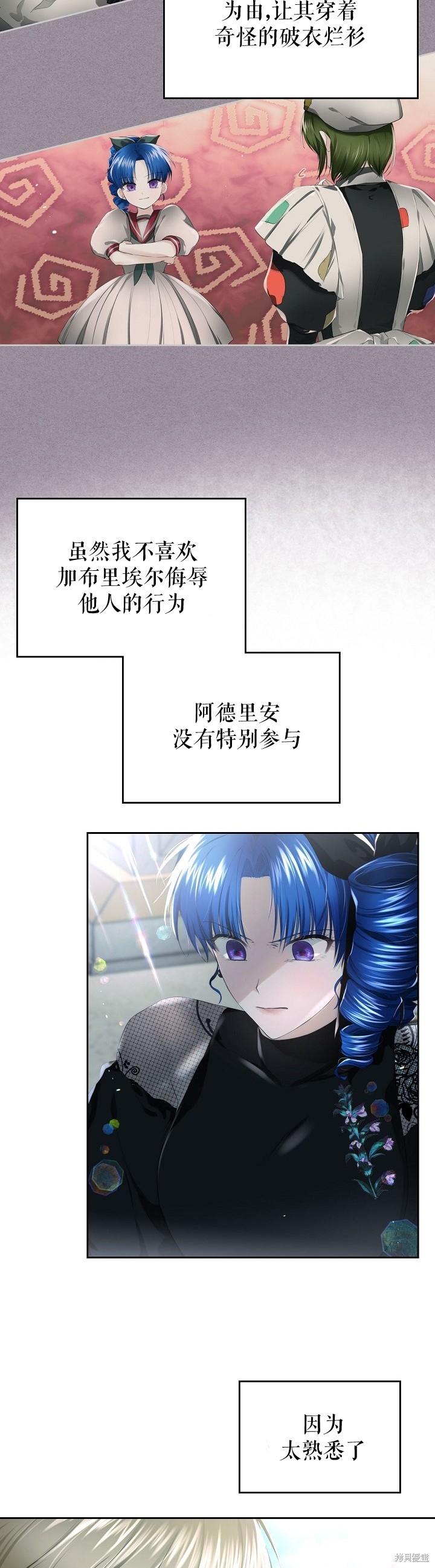 《皇太子的未婚妻》漫画最新章节第8话免费下拉式在线观看章节第【15】张图片