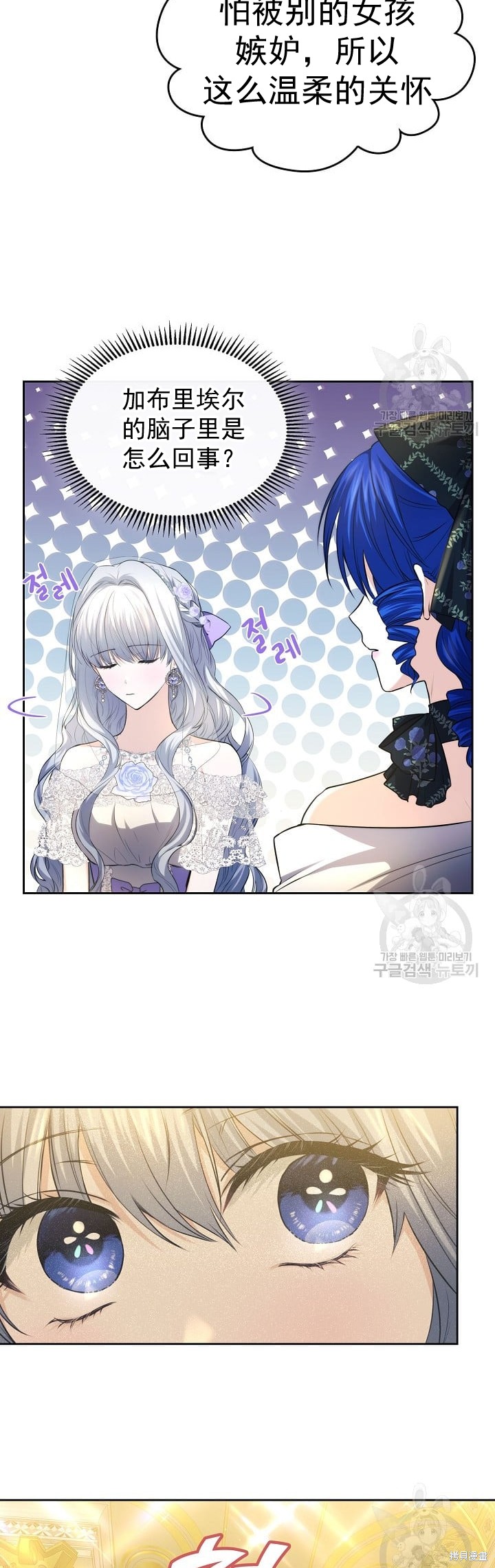 《皇太子的未婚妻》漫画最新章节第22话免费下拉式在线观看章节第【8】张图片