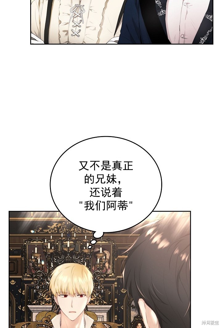 《皇太子的未婚妻》漫画最新章节第4话免费下拉式在线观看章节第【30】张图片