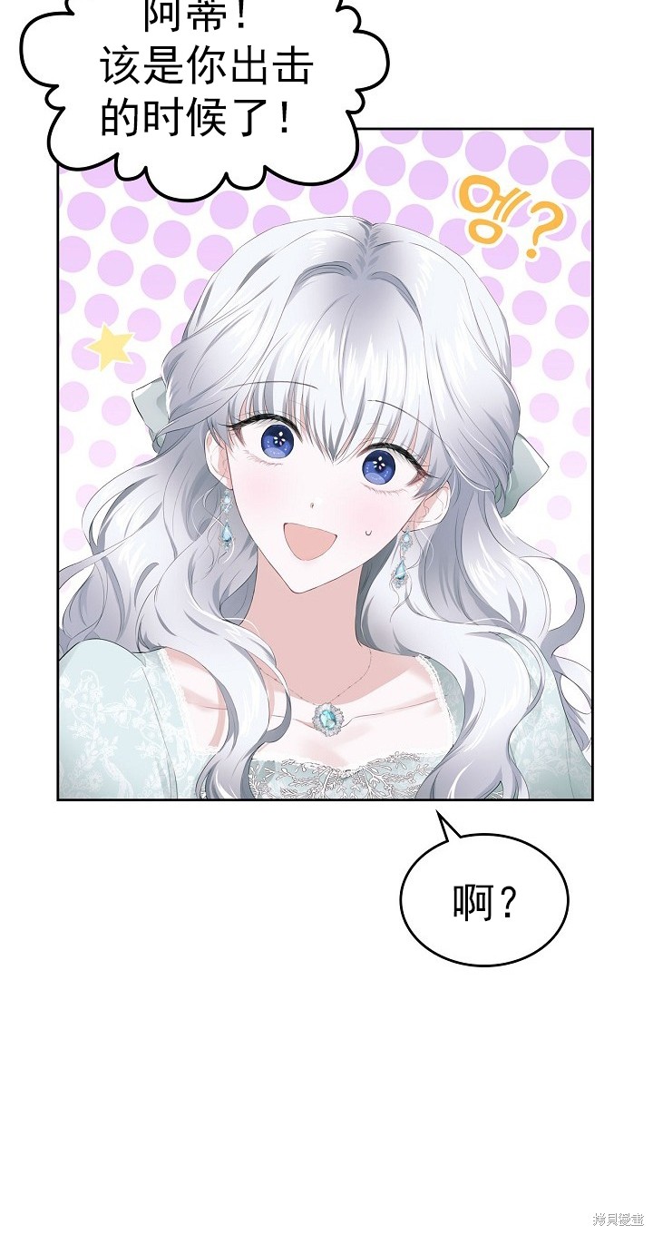 《皇太子的未婚妻》漫画最新章节第7话免费下拉式在线观看章节第【12】张图片