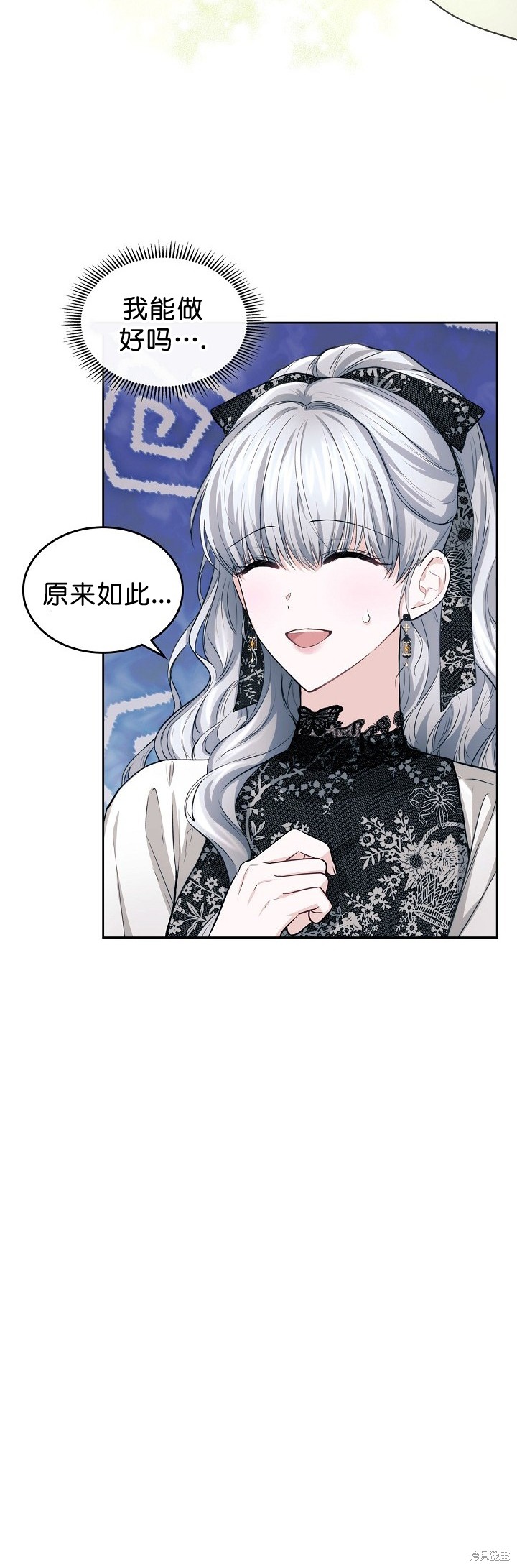 《皇太子的未婚妻》漫画最新章节第16话免费下拉式在线观看章节第【38】张图片