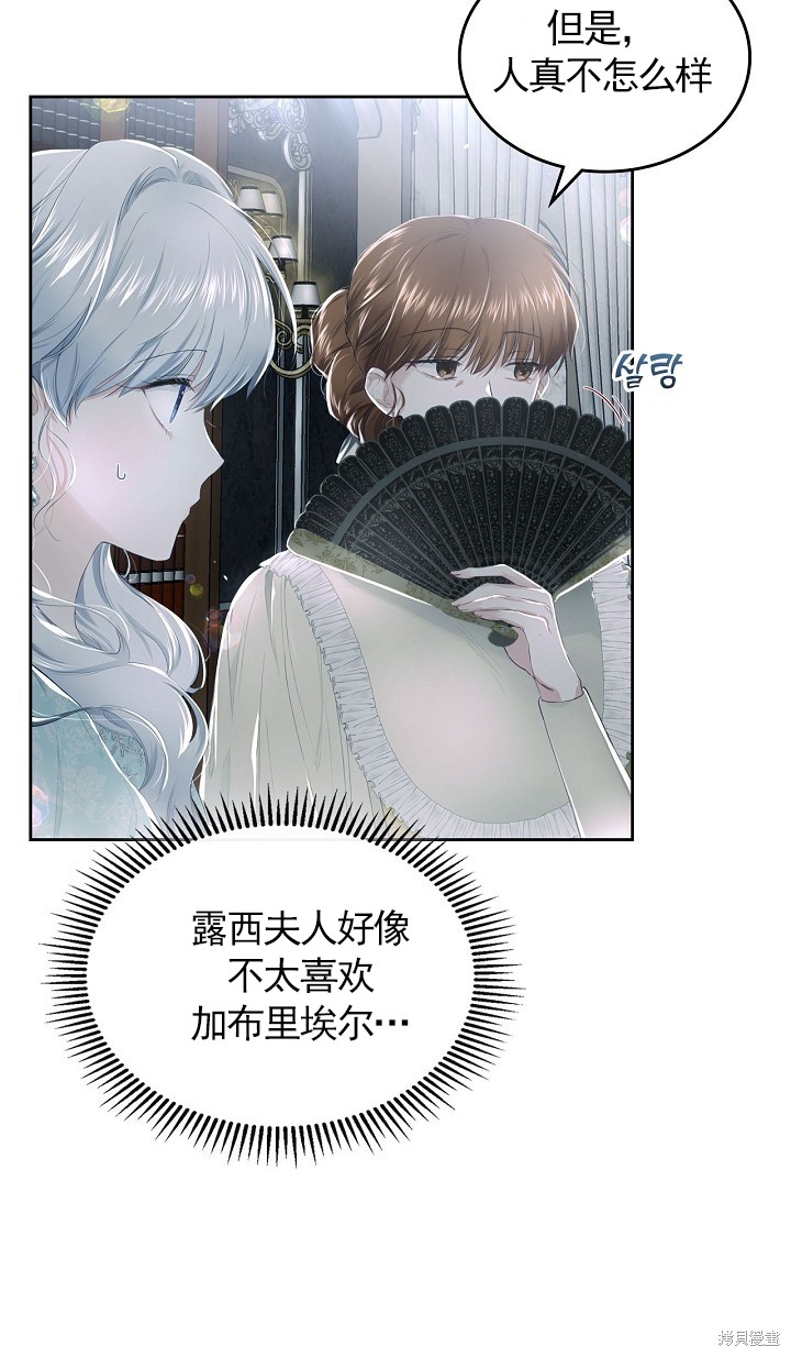 《皇太子的未婚妻》漫画最新章节第7话免费下拉式在线观看章节第【21】张图片