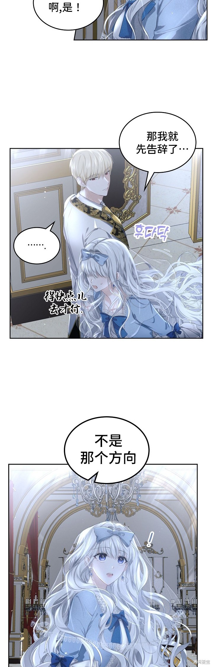 《皇太子的未婚妻》漫画最新章节第10话免费下拉式在线观看章节第【17】张图片