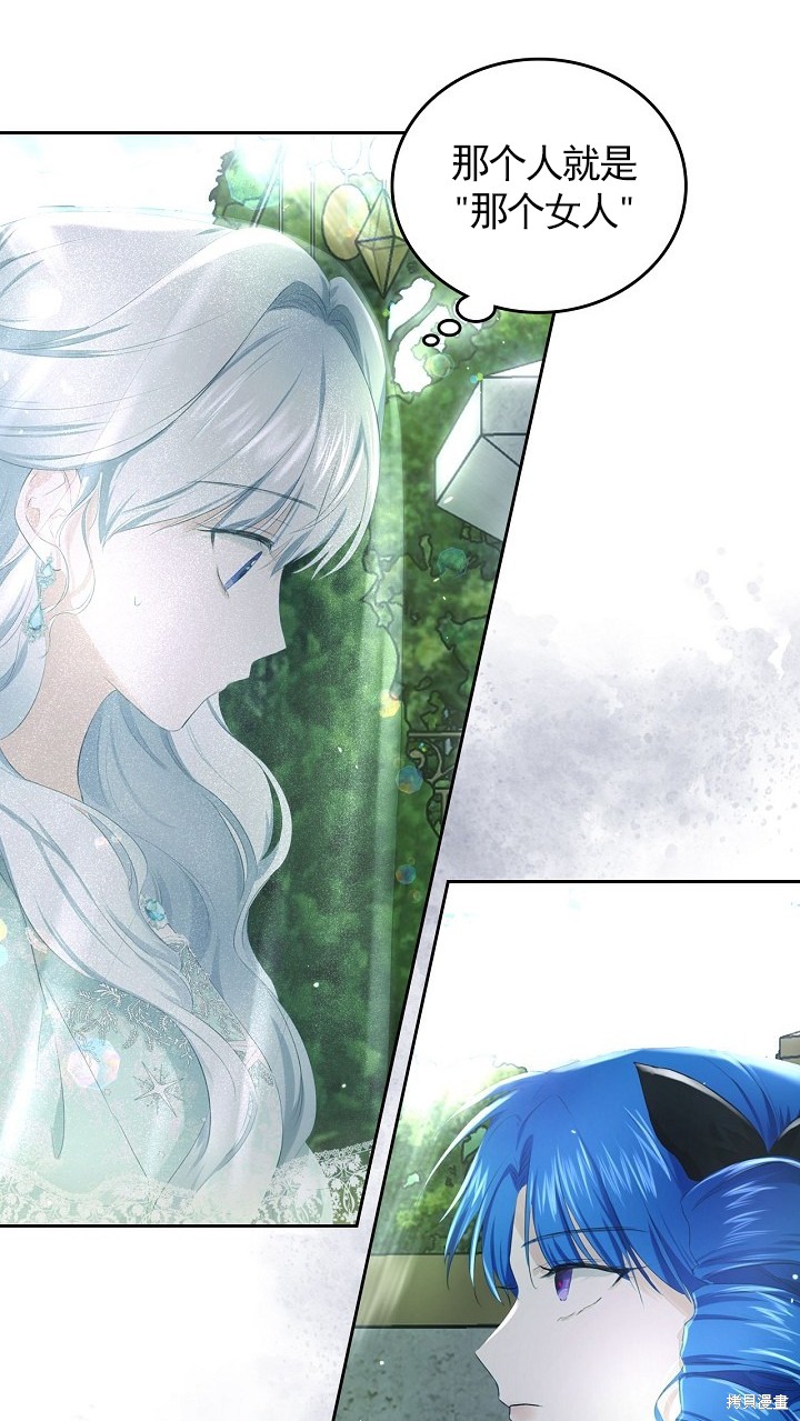 《皇太子的未婚妻》漫画最新章节第7话免费下拉式在线观看章节第【52】张图片