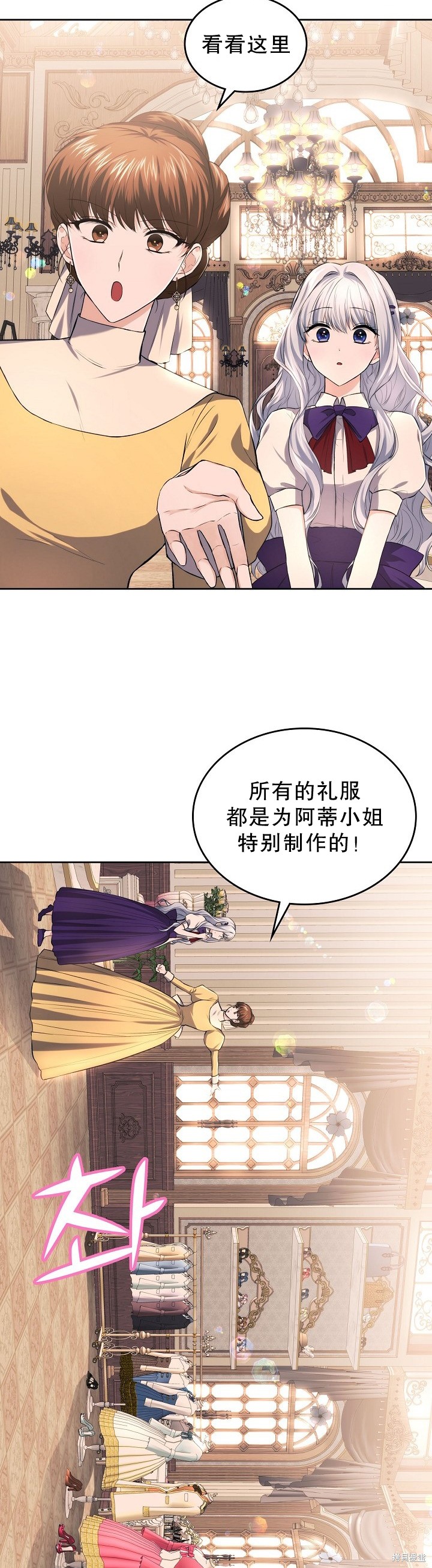 《皇太子的未婚妻》漫画最新章节第19话免费下拉式在线观看章节第【15】张图片