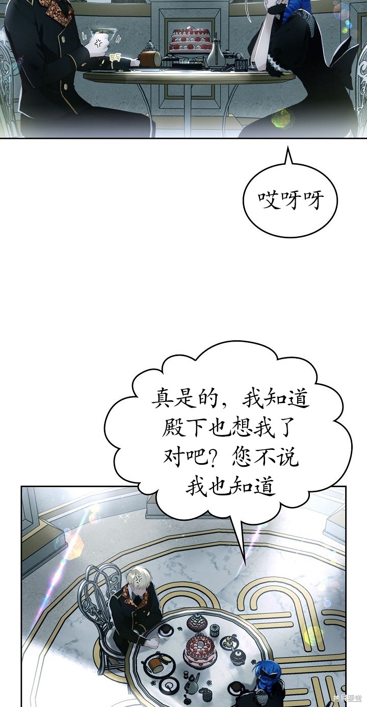 《皇太子的未婚妻》漫画最新章节第6话免费下拉式在线观看章节第【51】张图片