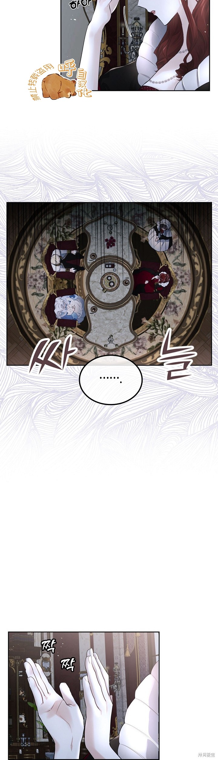 《皇太子的未婚妻》漫画最新章节第11话免费下拉式在线观看章节第【18】张图片