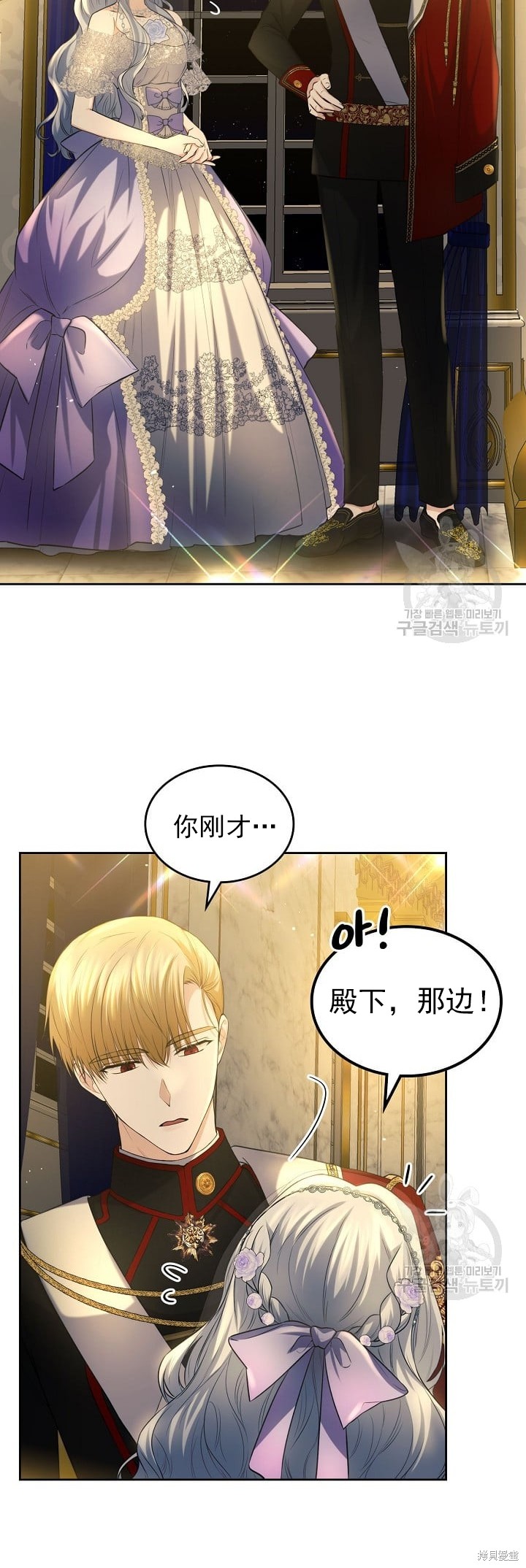 《皇太子的未婚妻》漫画最新章节第22话免费下拉式在线观看章节第【21】张图片