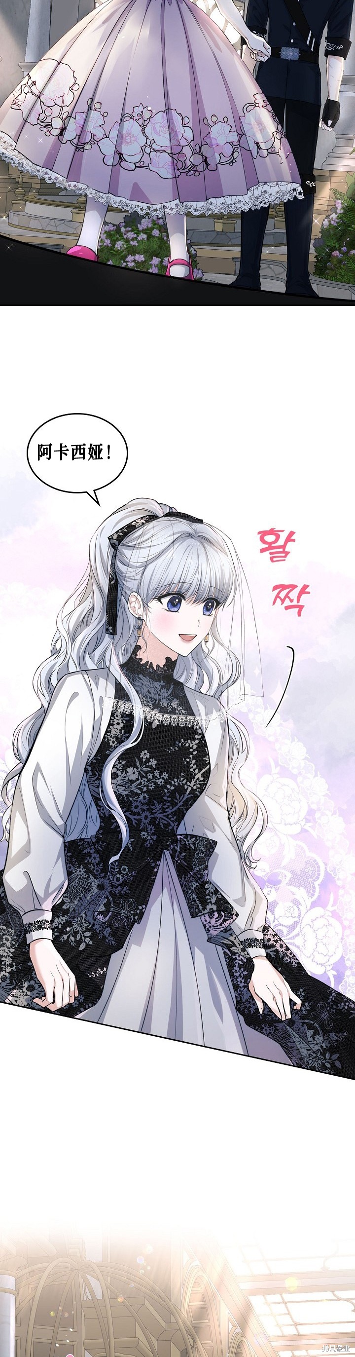 《皇太子的未婚妻》漫画最新章节第17话免费下拉式在线观看章节第【3】张图片