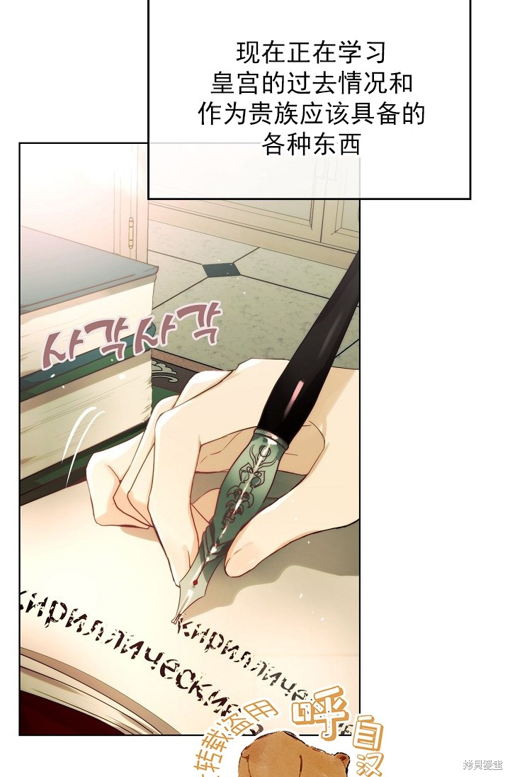 《皇太子的未婚妻》漫画最新章节第4话免费下拉式在线观看章节第【2】张图片