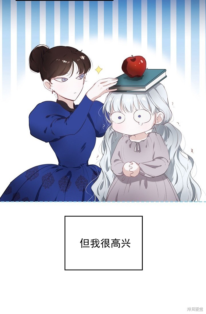 《皇太子的未婚妻》漫画最新章节第4话免费下拉式在线观看章节第【5】张图片