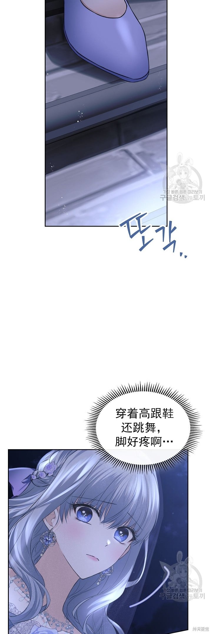 《皇太子的未婚妻》漫画最新章节第22话免费下拉式在线观看章节第【28】张图片