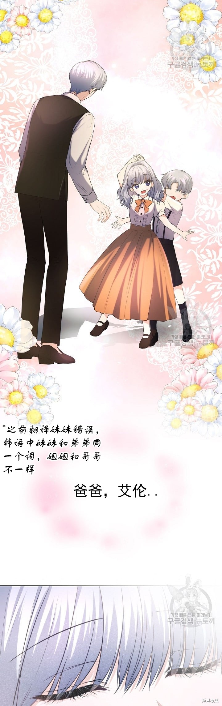 《皇太子的未婚妻》漫画最新章节第22话免费下拉式在线观看章节第【17】张图片