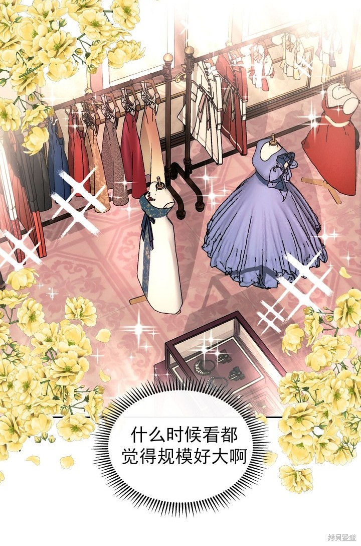 《皇太子的未婚妻》漫画最新章节第4话免费下拉式在线观看章节第【56】张图片