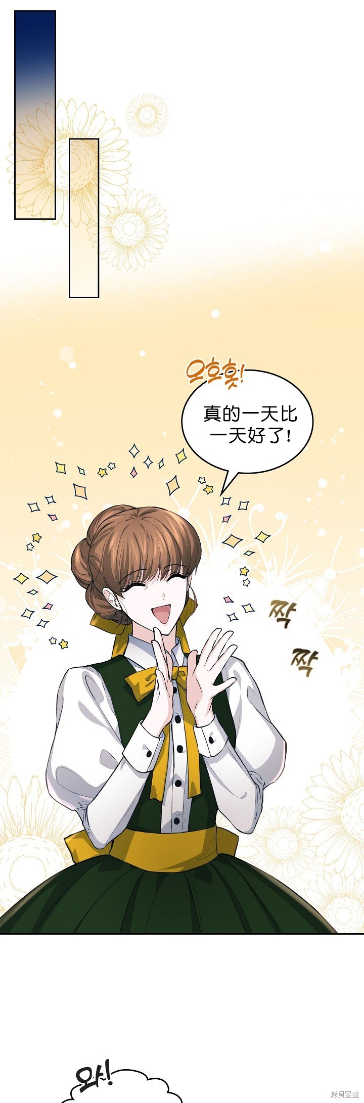 《皇太子的未婚妻》漫画最新章节第16话免费下拉式在线观看章节第【31】张图片