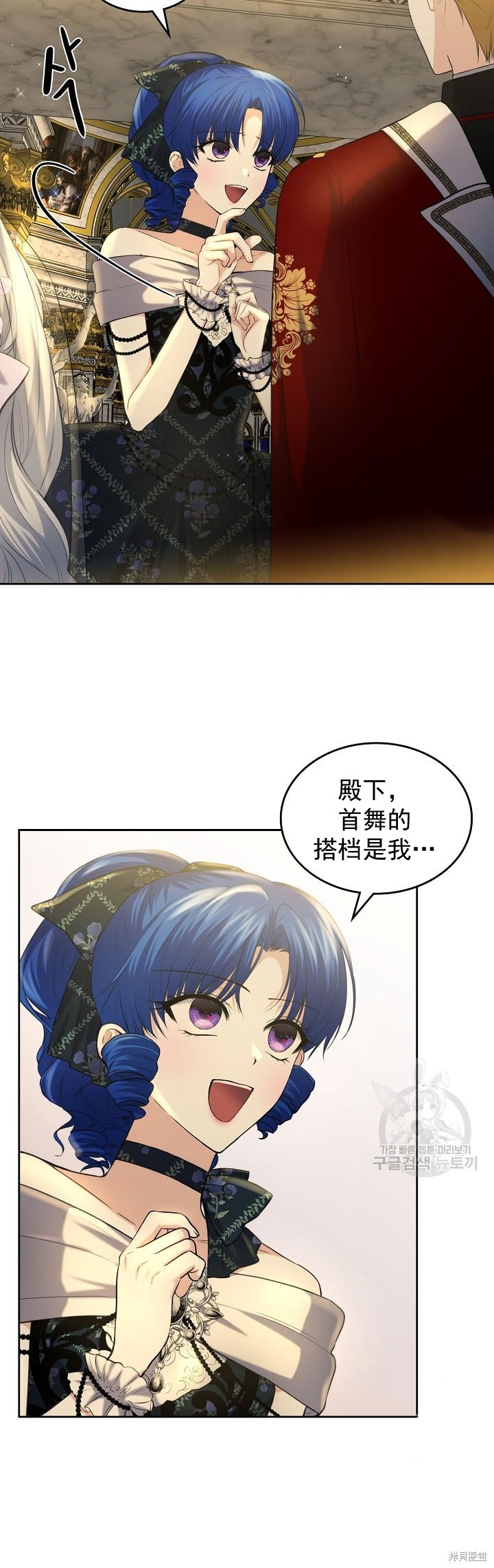 《皇太子的未婚妻》漫画最新章节第22话免费下拉式在线观看章节第【3】张图片