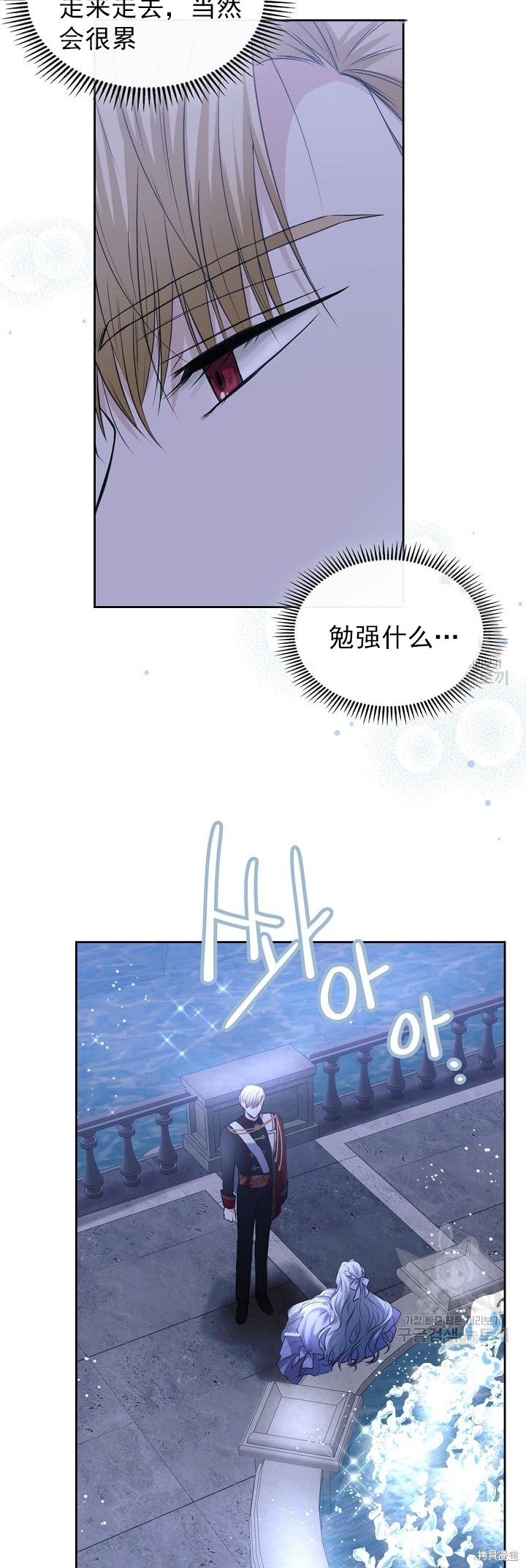 《皇太子的未婚妻》漫画最新章节第22话免费下拉式在线观看章节第【35】张图片