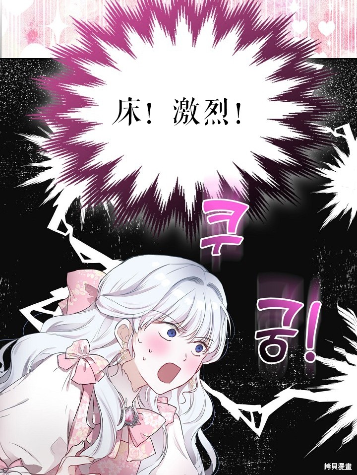 《皇太子的未婚妻》漫画最新章节第3话免费下拉式在线观看章节第【22】张图片