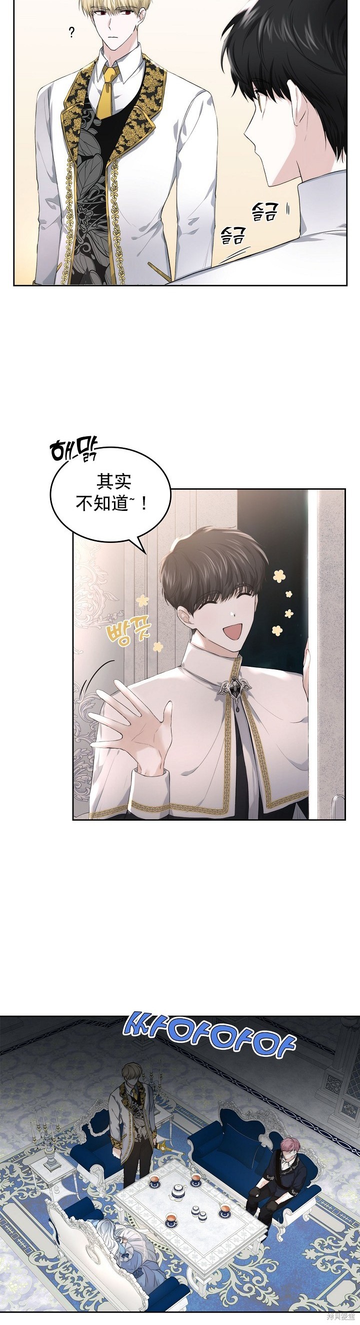 《皇太子的未婚妻》漫画最新章节第12话免费下拉式在线观看章节第【10】张图片