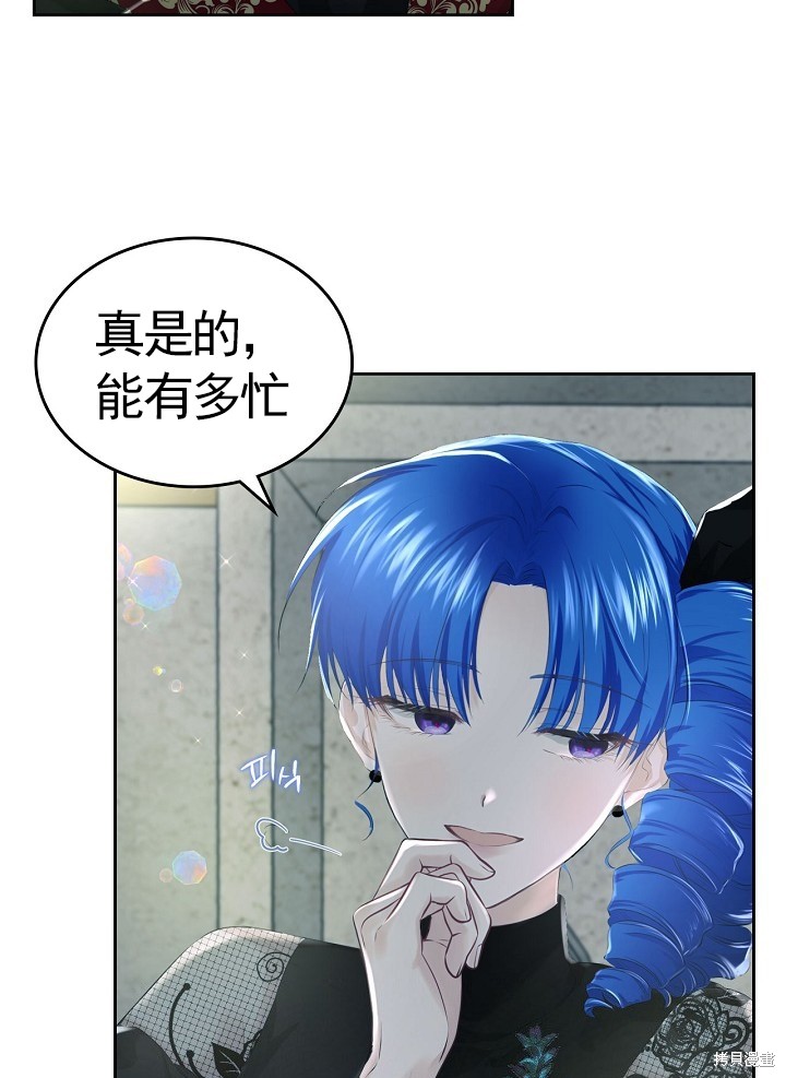 《皇太子的未婚妻》漫画最新章节第7话免费下拉式在线观看章节第【61】张图片