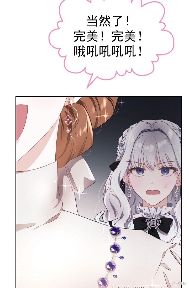 《皇太子的未婚妻》漫画最新章节第4话免费下拉式在线观看章节第【16】张图片